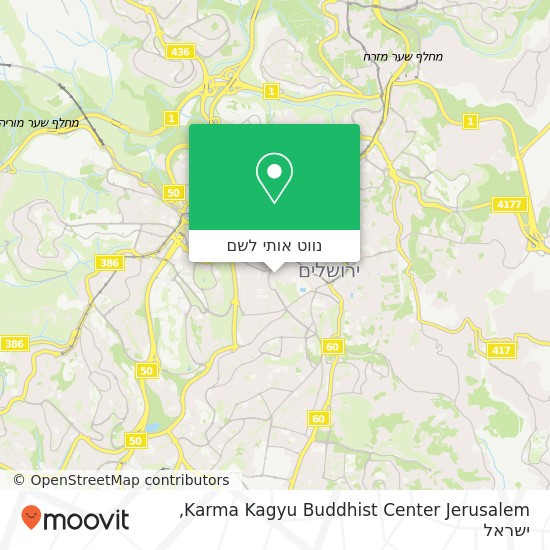 מפת Karma Kagyu Buddhist Center Jerusalem