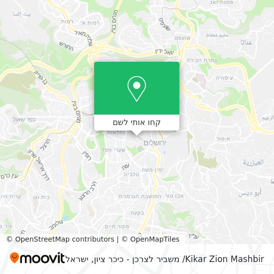 מפת Kikar Zion Mashbir/ משביר לצרכן - כיכר ציון