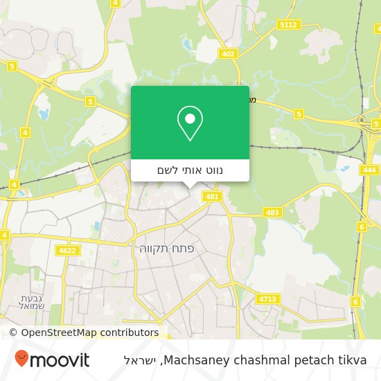 מפת Machsaney chashmal petach tikva