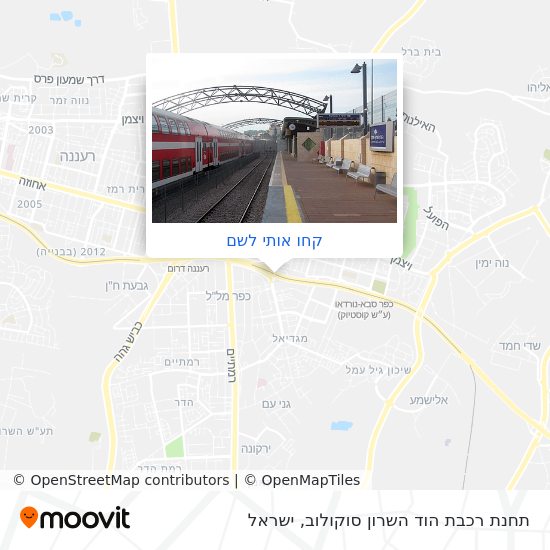 מפת תחנת רכבת הוד השרון סוקולוב