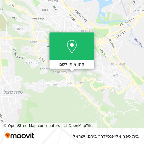 מפת בית ספר אליאנס/דרך בירם