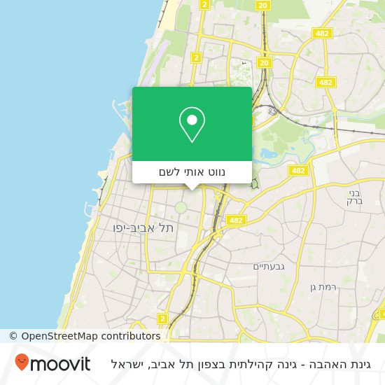 מפת גינת האהבה - גינה קהילתית בצפון תל אביב
