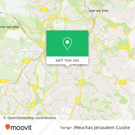 מפת Meuchas Jerusalem Cusine