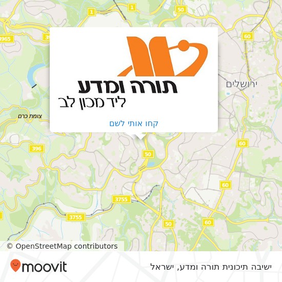 מפת ישיבה תיכונית תורה ומדע