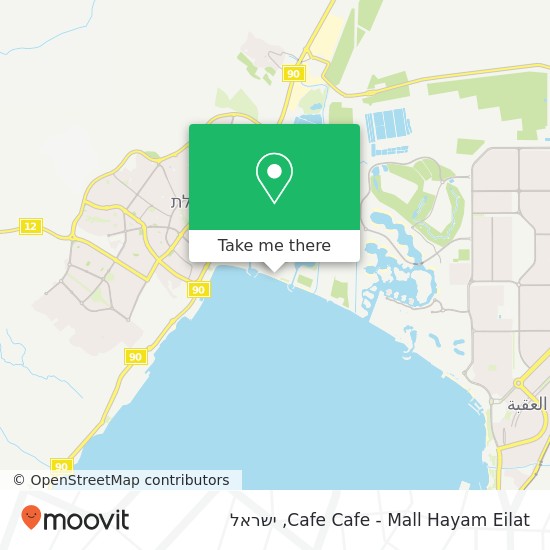 מפת Cafe Cafe - Mall Hayam Eilat, דרך פעמי השלום אילת, 88000