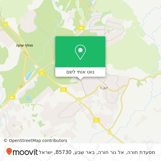 מפת מסעדת חורה, אל נור חורה, באר שבע, 85730