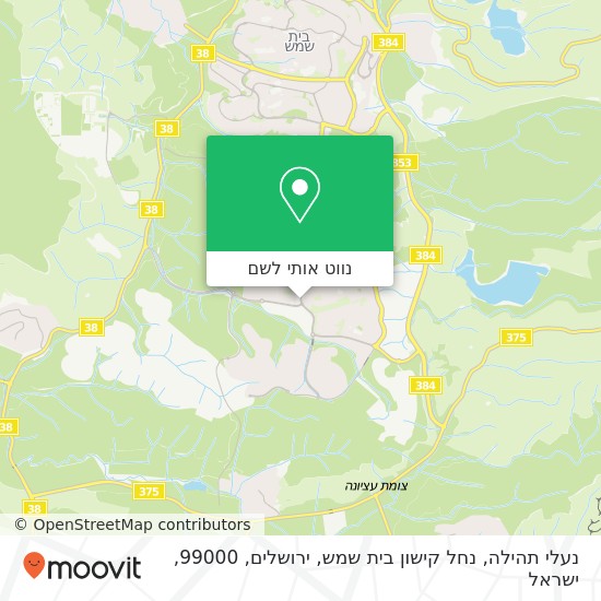 מפת נעלי תהילה, נחל קישון בית שמש, ירושלים, 99000