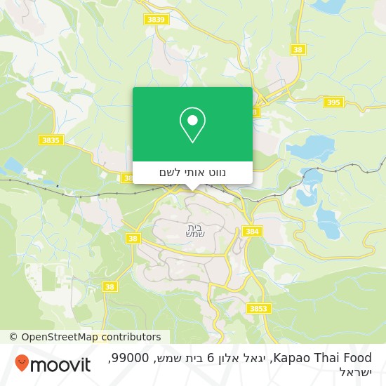 מפת Kapao Thai Food, יגאל אלון 6 בית שמש, 99000