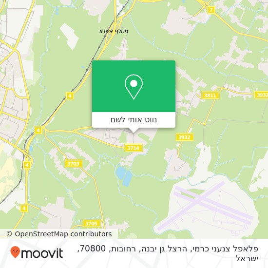 מפת פלאפל צנעני כרמי, הרצל גן יבנה, רחובות, 70800