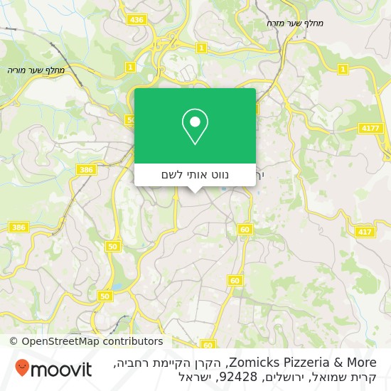 מפת Zomicks Pizzeria & More, הקרן הקיימת רחביה, קרית שמואל, ירושלים, 92428