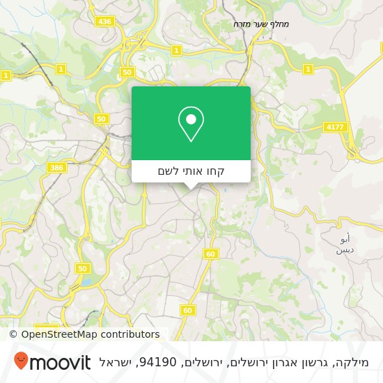 מפת מילקה, גרשון אגרון ירושלים, ירושלים, 94190