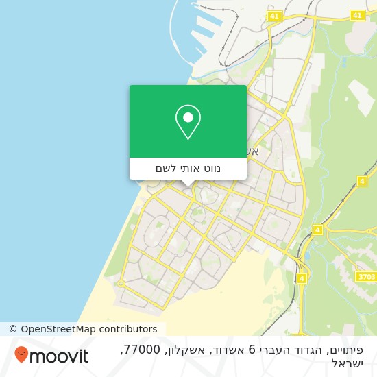 מפת פיתויים, הגדוד העברי 6 אשדוד, אשקלון, 77000
