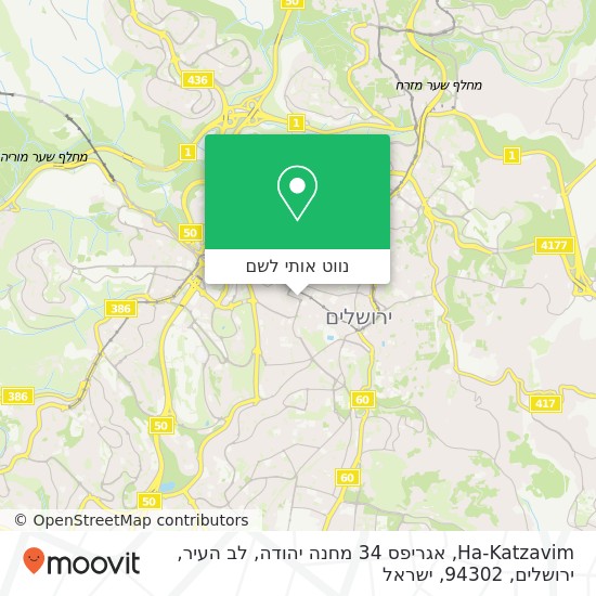 מפת Ha-Katzavim, אגריפס 34 מחנה יהודה, לב העיר, ירושלים, 94302