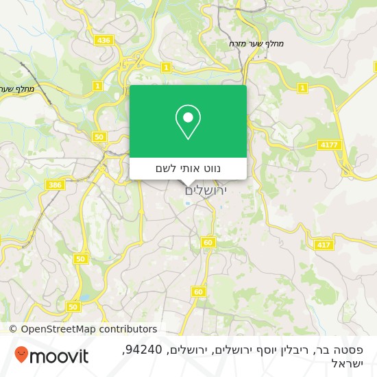 מפת פסטה בר, ריבלין יוסף ירושלים, ירושלים, 94240