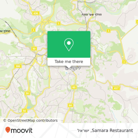 מפת Samara Restaurant, יפו 23 מרכז העיר, ירושלים, 90000