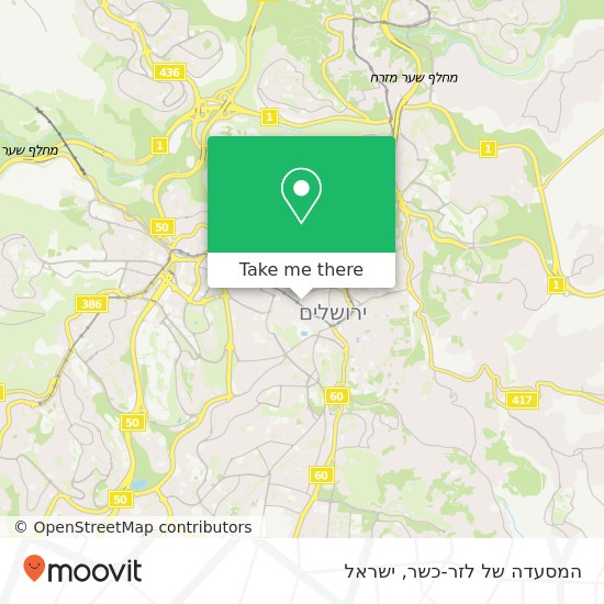 מפת המסעדה של לזר-כשר, החבצלת ירושלים, ירושלים, 94224