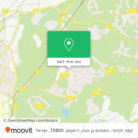 מפת קפה לנדוור, המגינים גן יבנה, רחובות, 70800