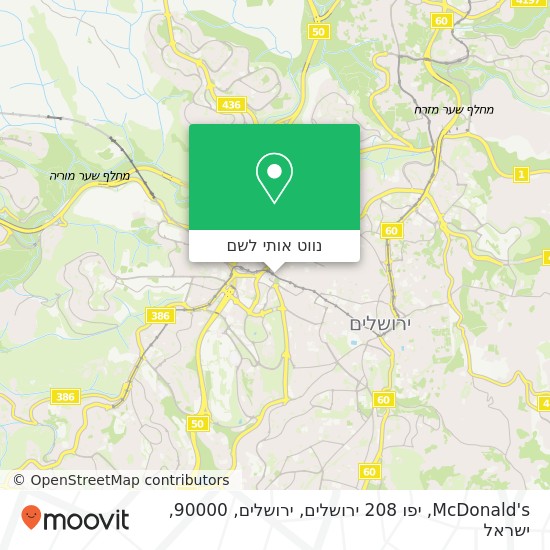 מפת McDonald's, יפו 208 ירושלים, ירושלים, 90000