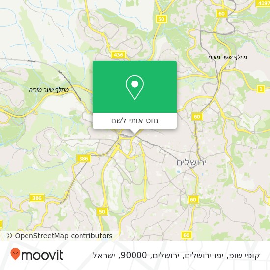 מפת קופי שופ, יפו ירושלים, ירושלים, 90000