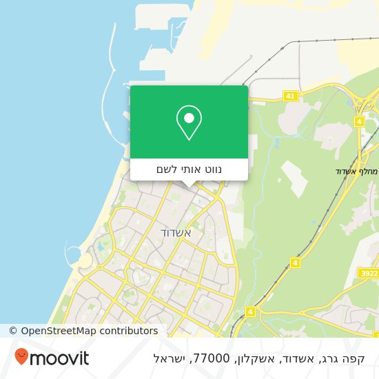 מפת קפה גרג, אשדוד, אשקלון, 77000