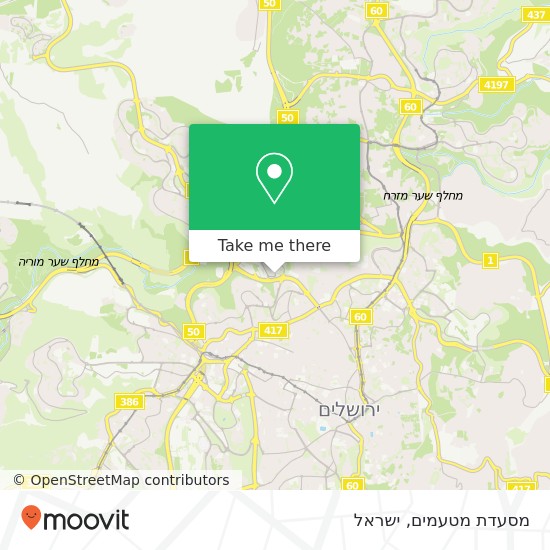 מפת מסעדת מטעמים, המרפא ירושלים, ירושלים, 90000