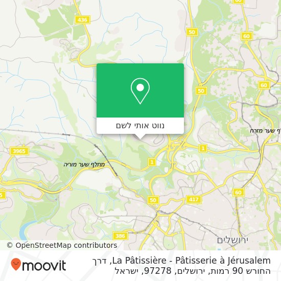 מפת La Pâtissière - Pâtisserie à Jérusalem, דרך החורש 90 רמות, ירושלים, 97278