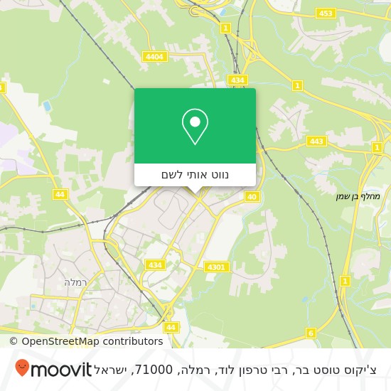 מפת צ'יקוס טוסט בר, רבי טרפון לוד, רמלה, 71000