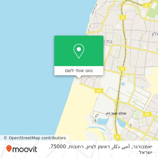 מפת יאמבורגר, أحي دكار ראשון לציון, רחובות, 75000