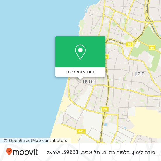 מפת סודה לימון, בלפור בת ים, תל אביב, 59631