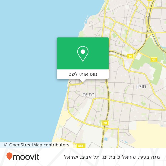 מפת מגה בעיר, עוזיאל 5 בת ים, תל אביב