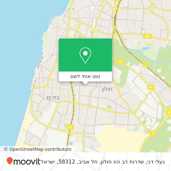 מפת נעלי דני, שדרות דב הוז חולון, תל אביב, 58312