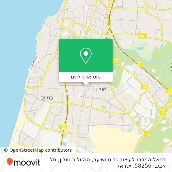 מפת דניאל המרכז לעיצוב גבות ושיער, סוקולוב חולון, תל אביב, 58256