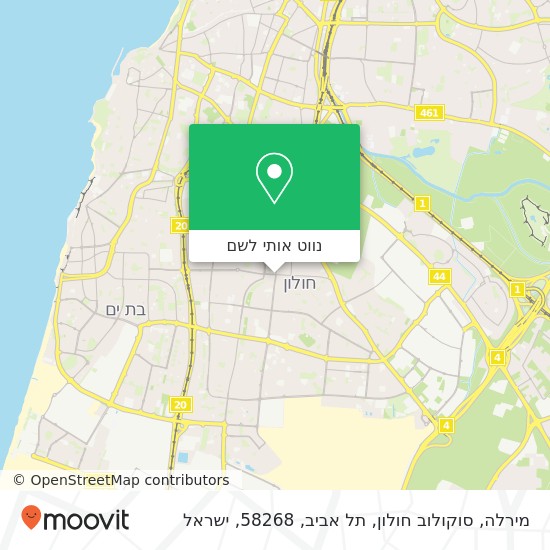 מפת מירלה, סוקולוב חולון, תל אביב, 58268