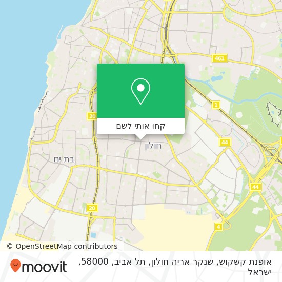 מפת אופנת קשקוש, שנקר אריה חולון, תל אביב, 58000