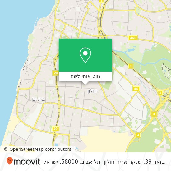 מפת בזאר 39, שנקר אריה חולון, תל אביב, 58000