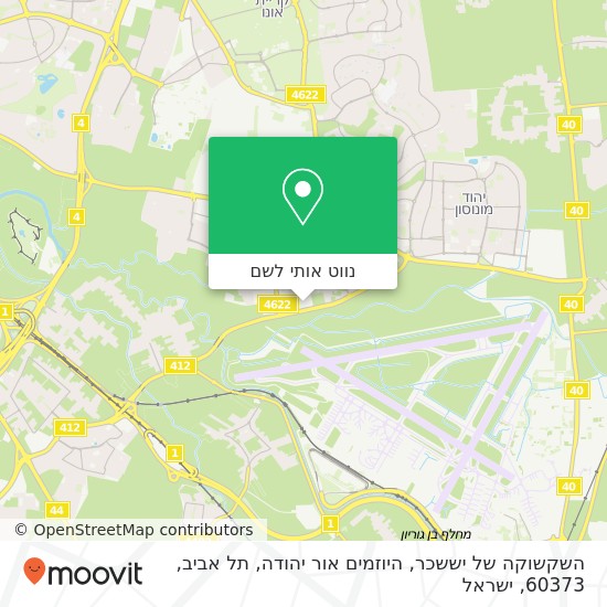 מפת השקשוקה של יששכר, היוזמים אור יהודה, תל אביב, 60373