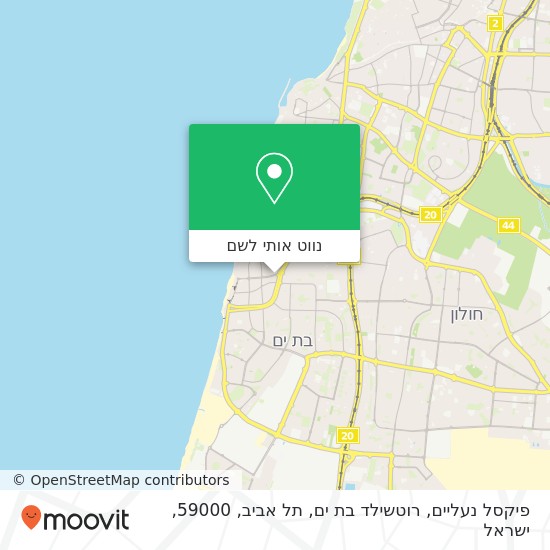 מפת פיקסל נעליים, רוטשילד בת ים, תל אביב, 59000
