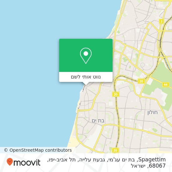 מפת Spagettim, בת ים עג'מי, גבעת עלייה, תל אביב-יפו, 68067