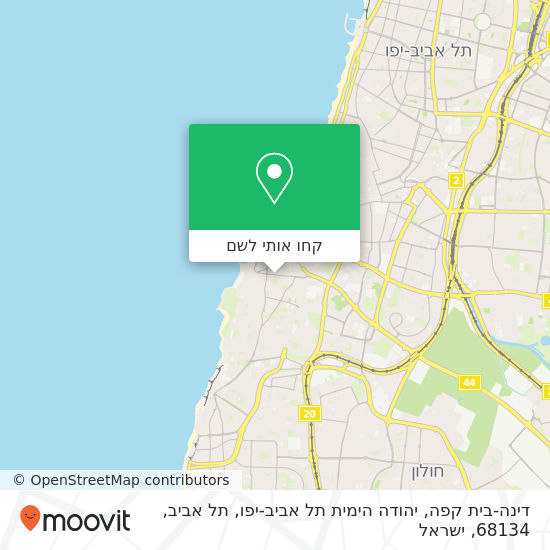 מפת דינה-בית קפה, יהודה הימית תל אביב-יפו, תל אביב, 68134