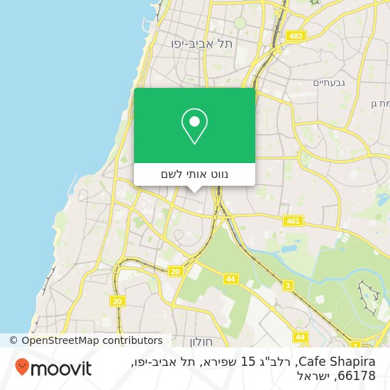 מפת Cafe Shapira, רלב"ג 15 שפירא, תל אביב-יפו, 66178