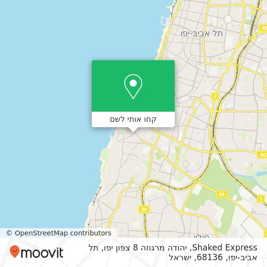 מפת Shaked Express, יהודה מרגוזה 8 צפון יפו, תל אביב-יפו, 68136