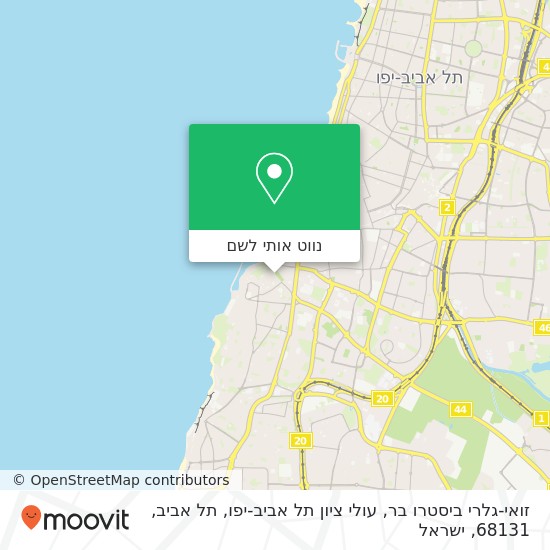 מפת זואי-גלרי ביסטרו בר, עולי ציון תל אביב-יפו, תל אביב, 68131