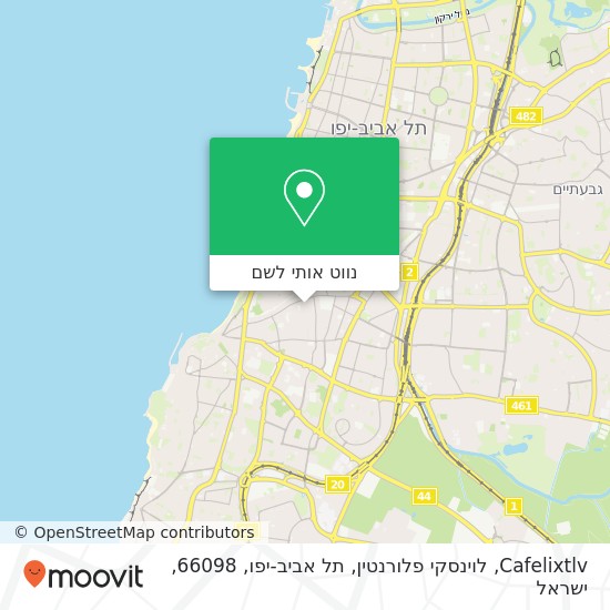 מפת Cafelixtlv, לוינסקי פלורנטין, תל אביב-יפו, 66098