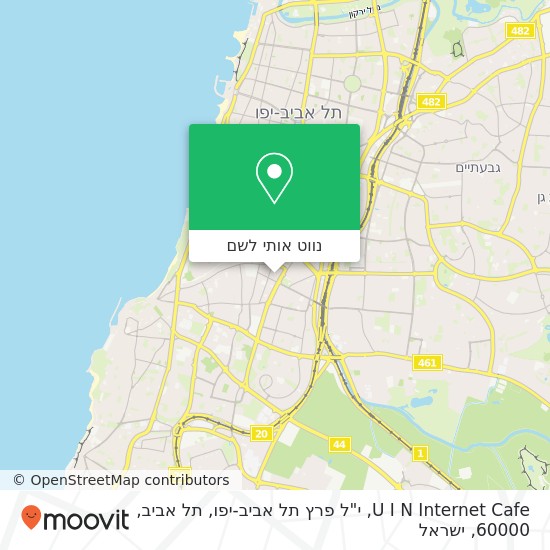 מפת U I N Internet Cafe, י"ל פרץ תל אביב-יפו, תל אביב, 60000