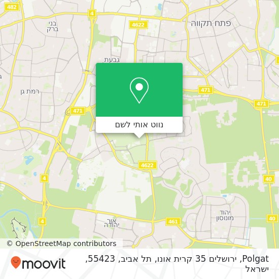 מפת Polgat, ירושלים 35 קרית אונו, תל אביב, 55423