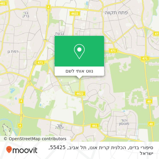 מפת סיפורי בדים, הכלנית קרית אונו, תל אביב, 55425
