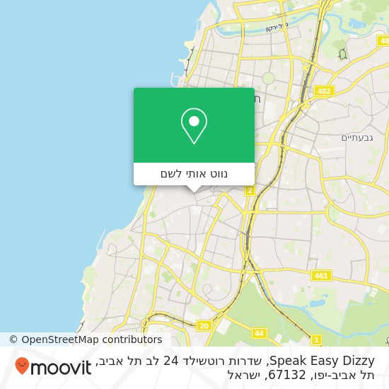 מפת Speak Easy Dizzy, שדרות רוטשילד 24 לב תל אביב, תל אביב-יפו, 67132