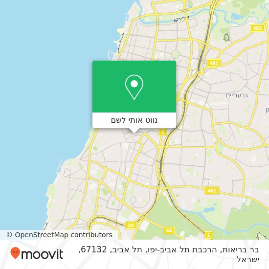 מפת בר בריאות, הרכבת תל אביב-יפו, תל אביב, 67132