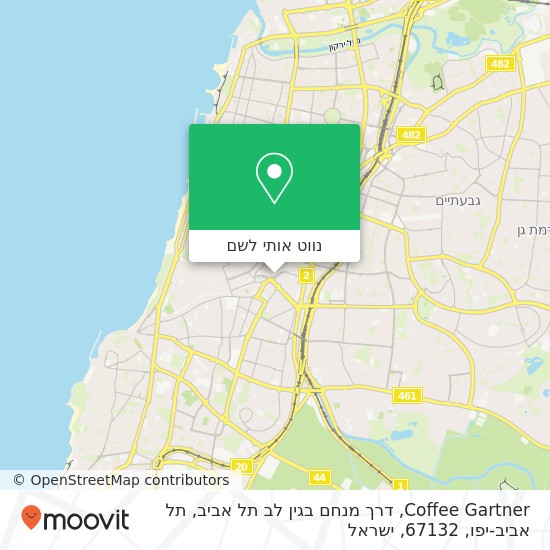 מפת Coffee Gartner, דרך מנחם בגין לב תל אביב, תל אביב-יפו, 67132