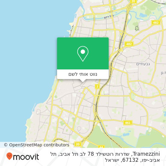 מפת Tramezzini, שדרות רוטשילד 78 לב תל אביב, תל אביב-יפו, 67132